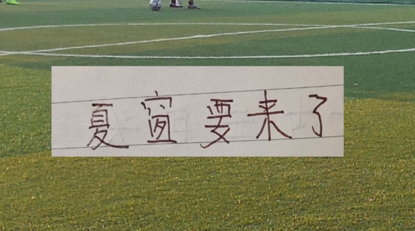 4年1.785亿顶薪,好几支球队疯抢,詹姆斯这下高兴了