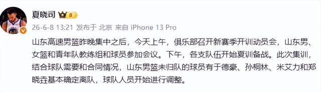 勇士计划留首轮11号签选新秀